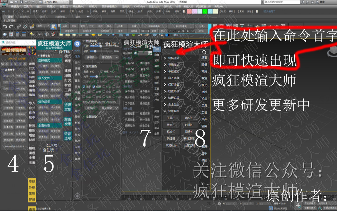 3DSMAX入门到精通视频教程,3dsmax辅助器,3dsmax辅助器转换,3dmax辅助器学习基础3dmax效果图建模材质贴图渲染,基础效果图学习教程,食住玩...