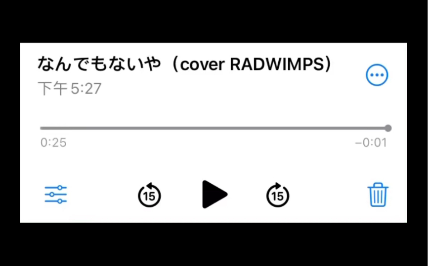 [图]清唱《なんでもないや》（没什么大不了）cover RADWIMPS