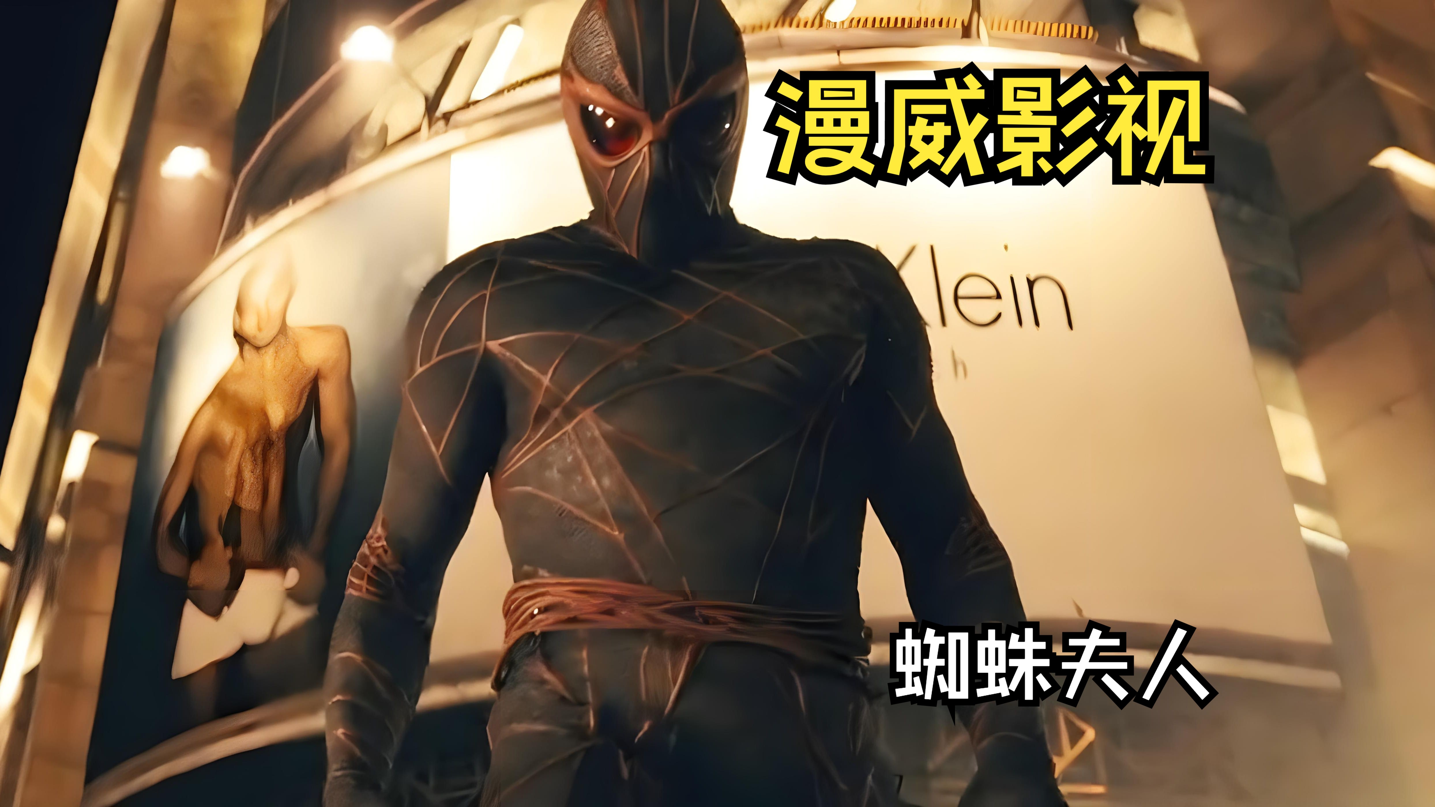 索尼漫威宇宙中第一部以女性为主角的超级英雄电影