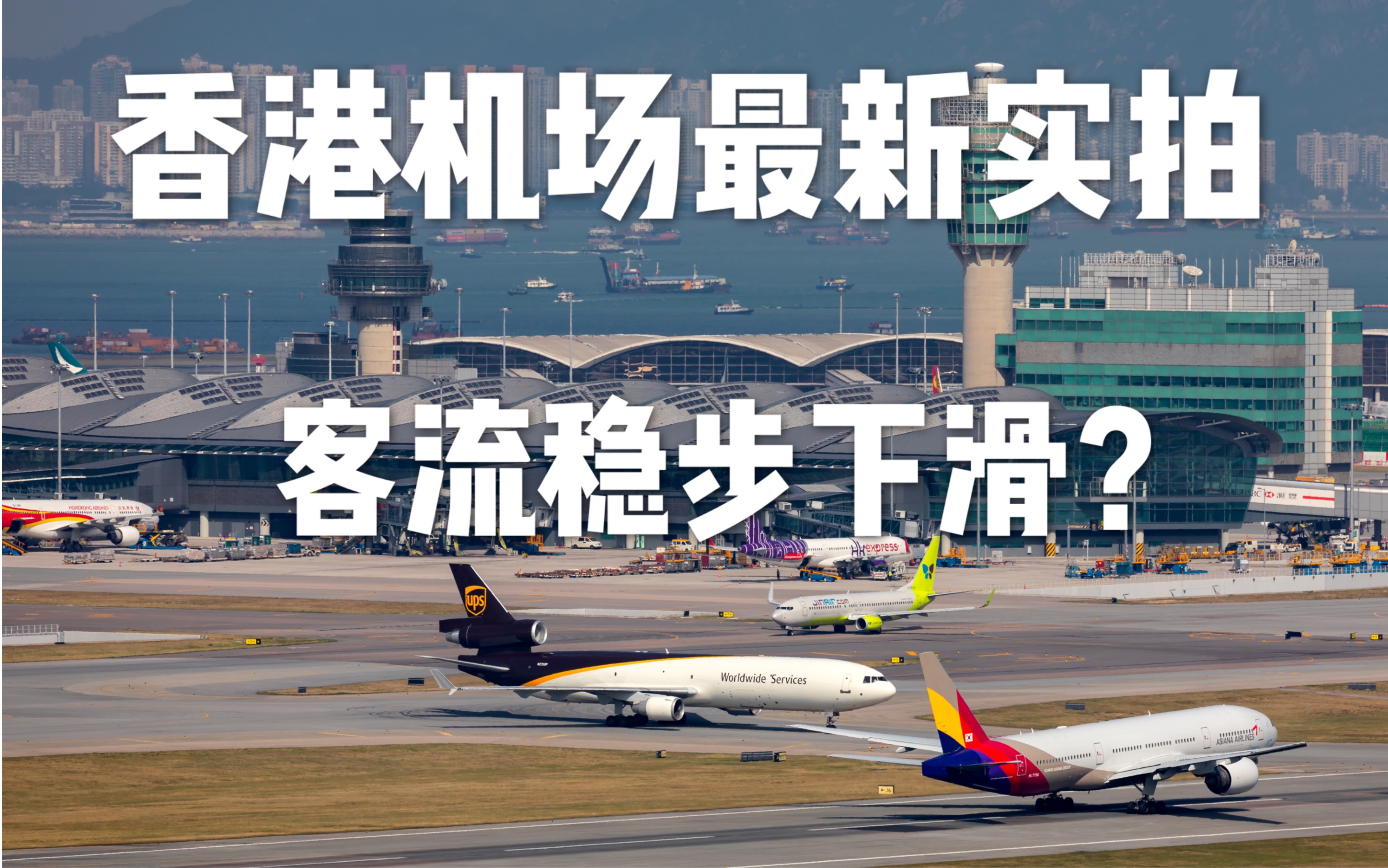 活动作品拍机香港机场最新实拍20191021