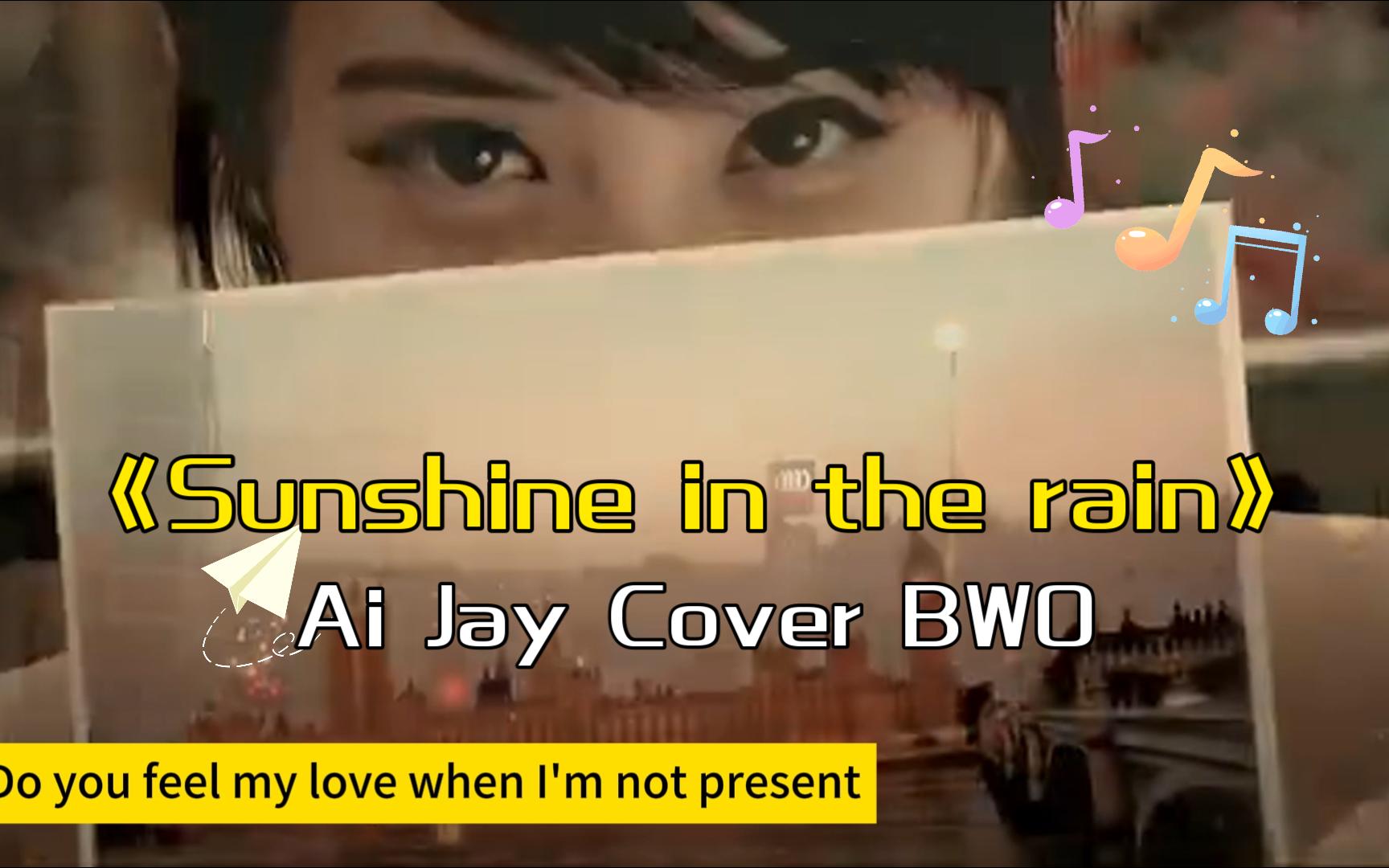 [图]「 AI周杰伦」《sunshine in the rain》日不落原曲 Cover BWO