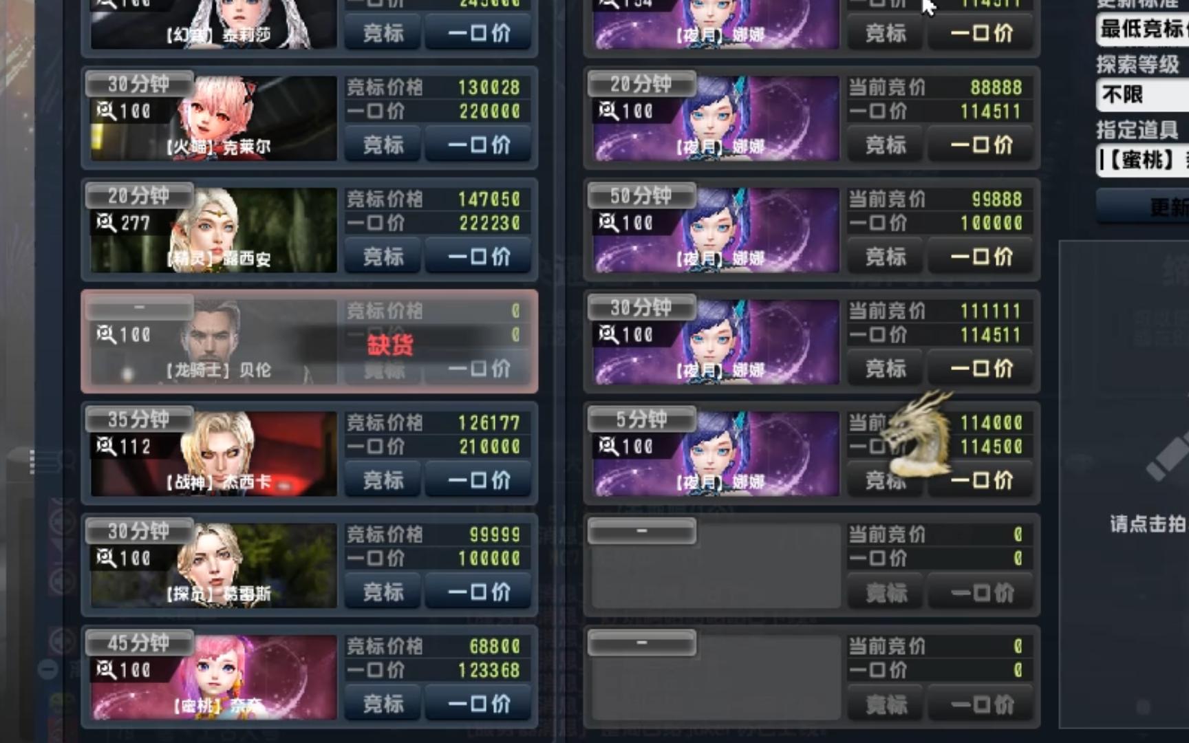 csol拍卖会娜娜应该比奈奈贵吗?