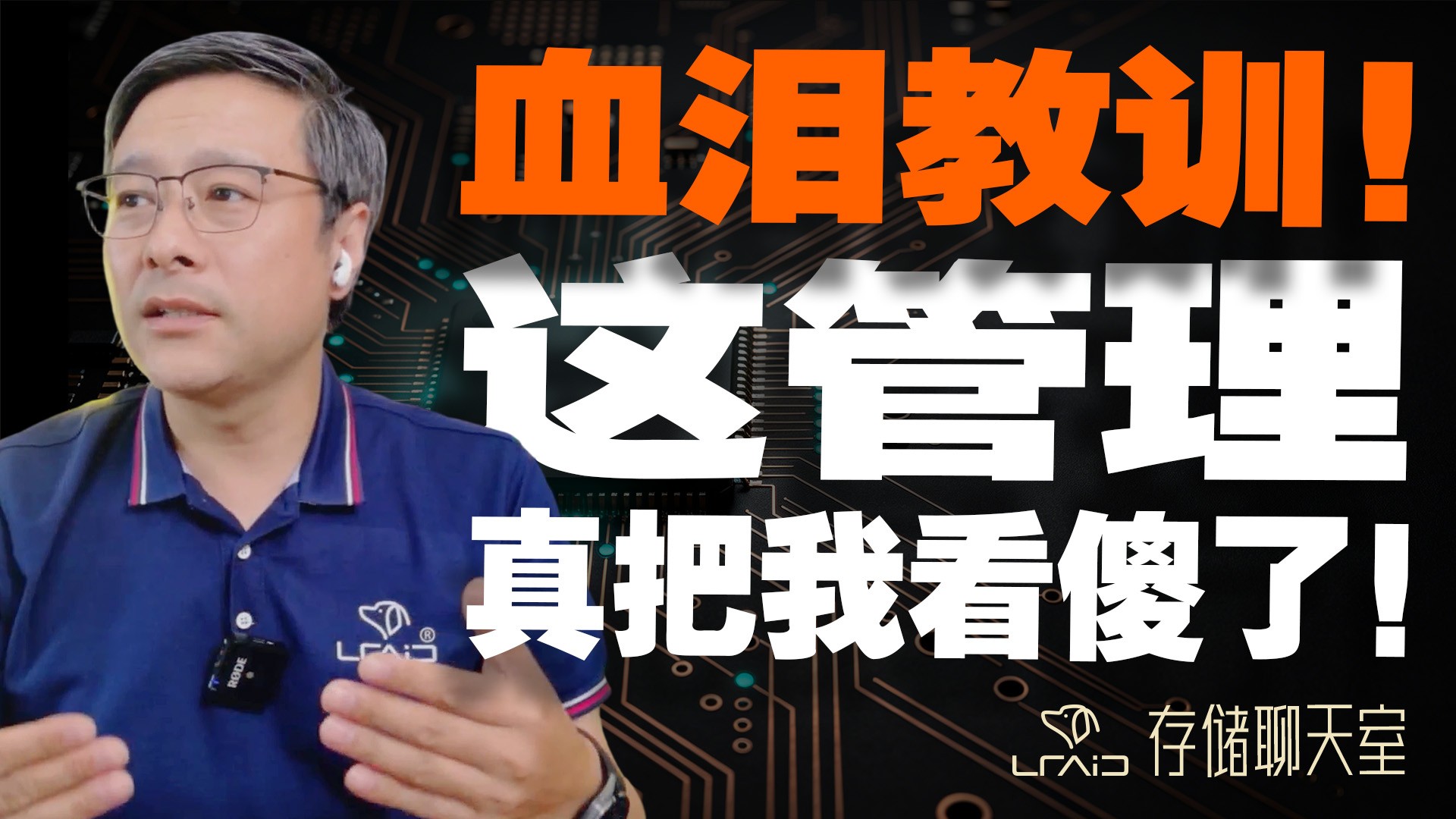 血泪教训:24小时恢复窗口你没备件?这管理真把我看傻了!