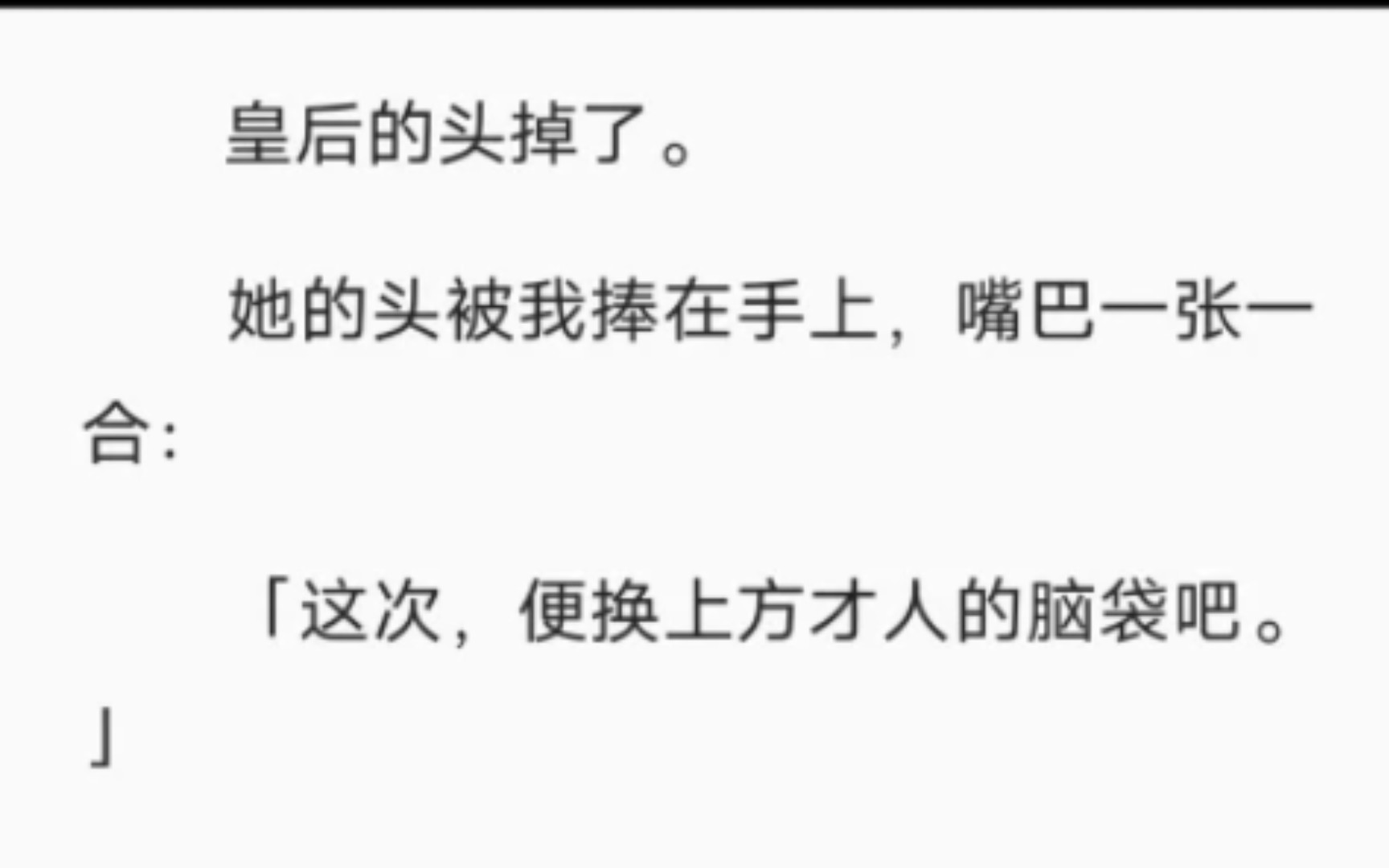 【完结】他指着地上蒙着白布的尸体哆哆嗦嗦,神情恍惚:「……朕,朕要看若儿最后一面.」哔哩哔哩bilibili