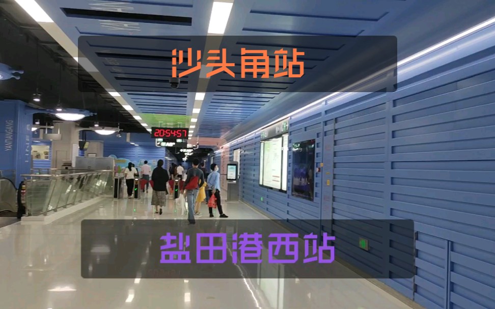 深圳地铁沙头角站图片