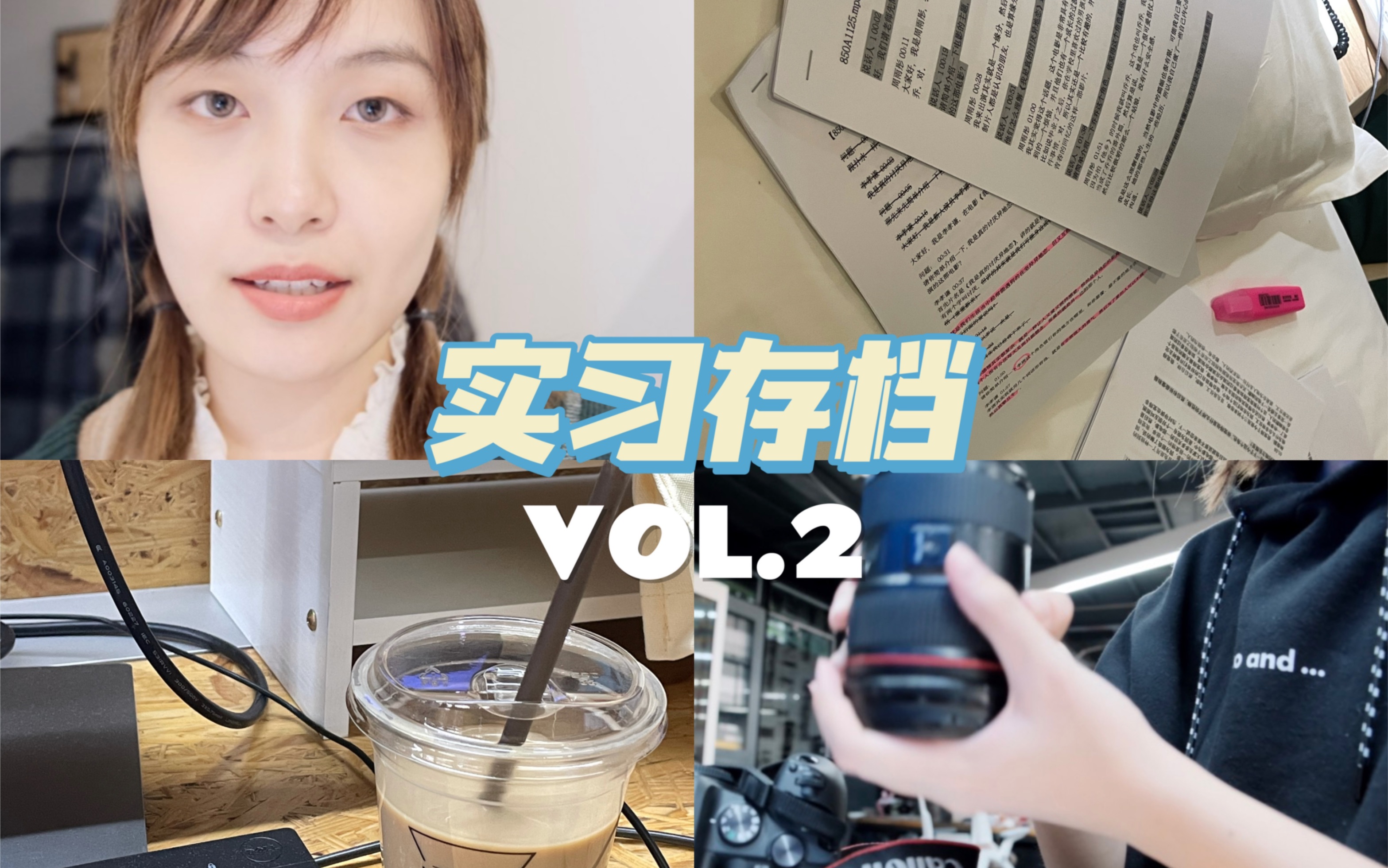 「VLOG」颐和园过春天|电影公司实习vol.2哔哩哔哩bilibili