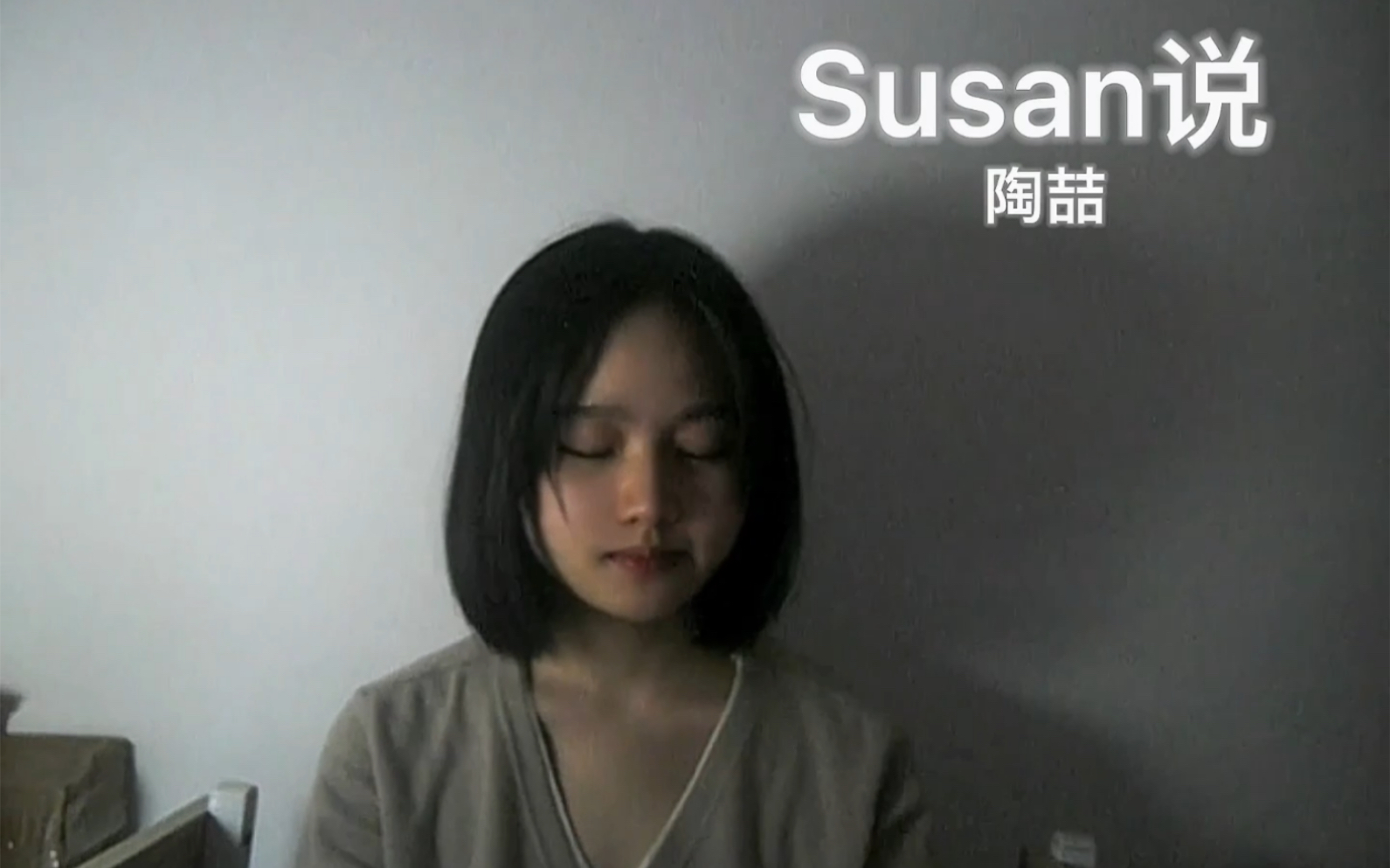 [图]《Susan说》-陶喆