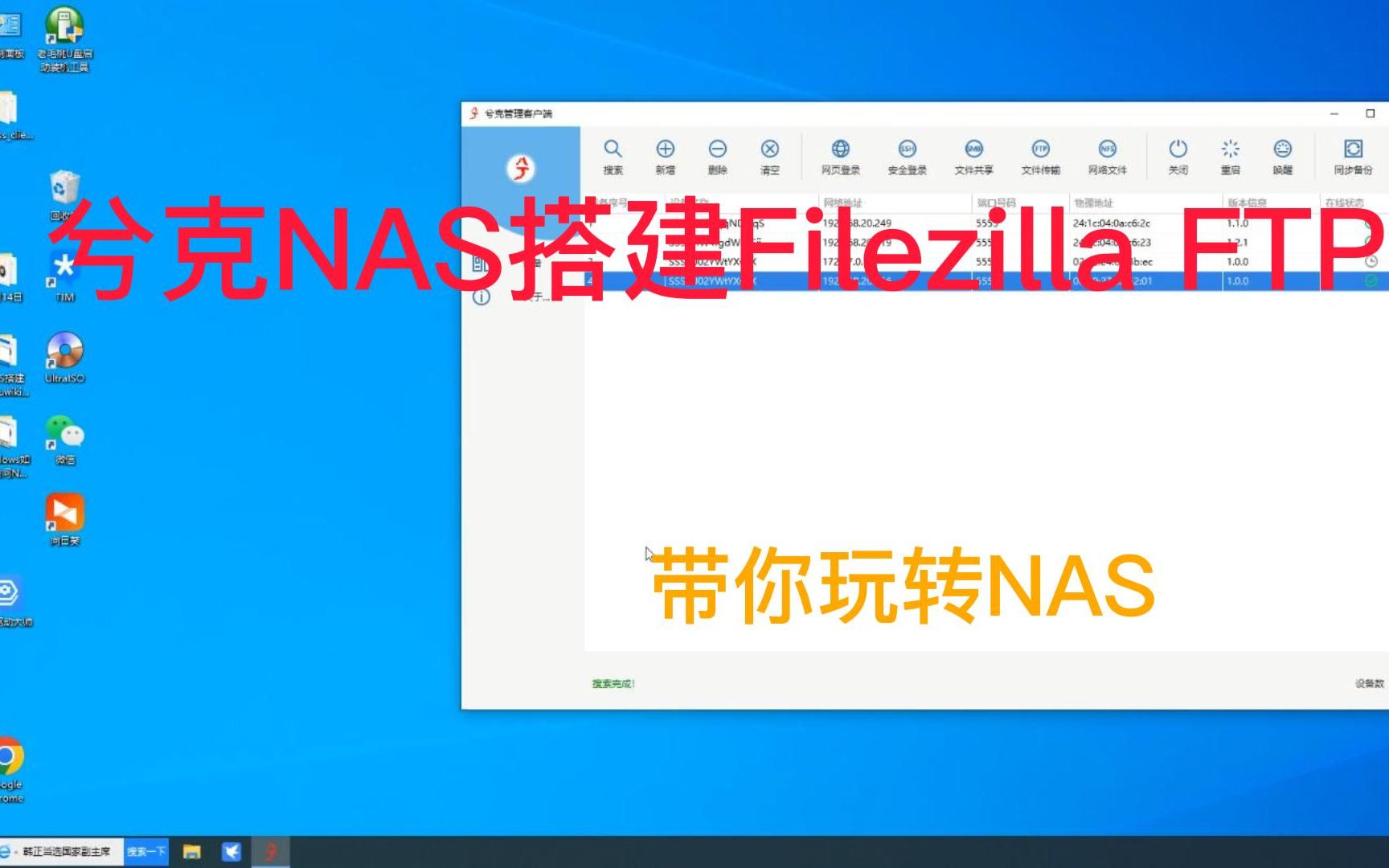 兮克NAS搭建FTP客户端Filezilla哔哩哔哩bilibili