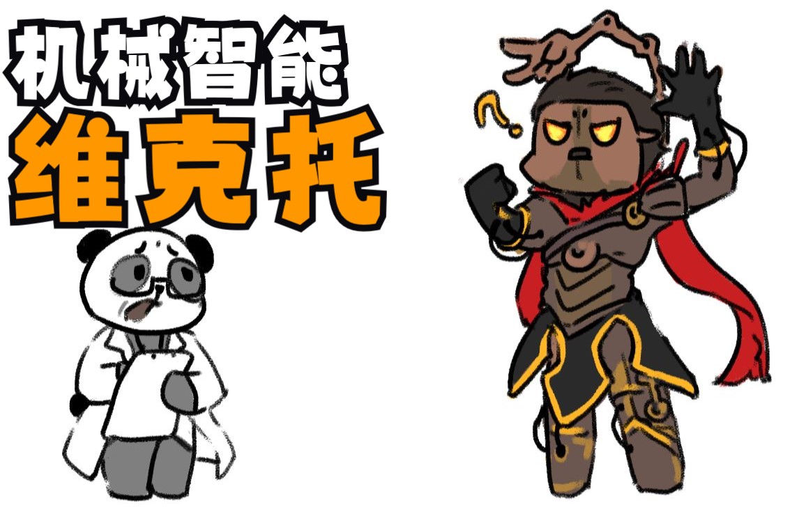 【维克托5杀】加入光荣的进化吧_精彩集锦