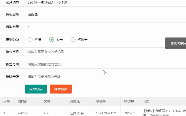 2023优质接码平台保护隐私、拒绝垃圾短信!网络游戏热门视频