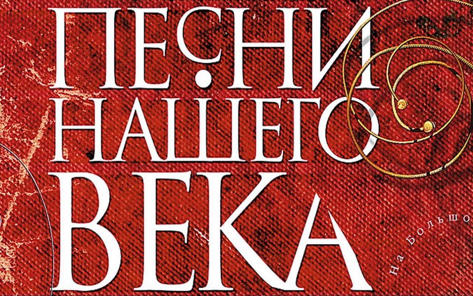 在遥远的亚马逊 Песни Нашего Века - На дале