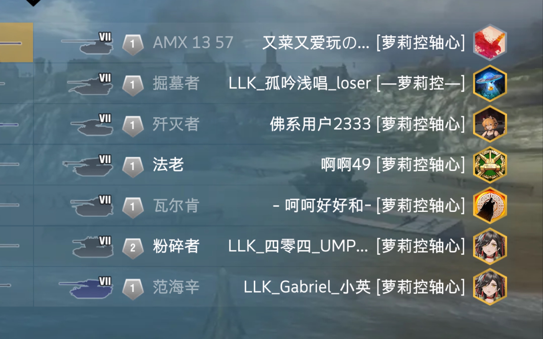 【WOTB】极 恶 中 队哔哩哔哩bilibili