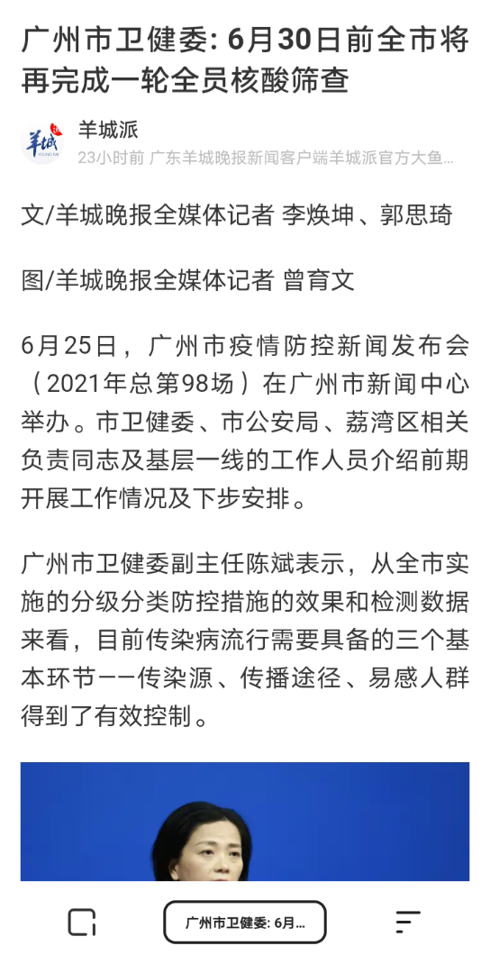 预祝广州全员核酸阴性,欢迎来广州吃荔枝!哔哩哔哩bilibili