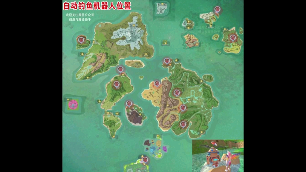 【创造与魔法】钓鱼机器人位置和建议