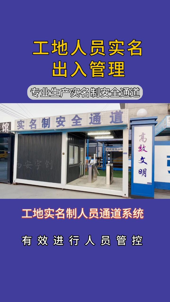 工地实名制通道闸,人脸识别,对接住建,三辊闸,翼闸,摆闸等哔哩哔哩bilibili