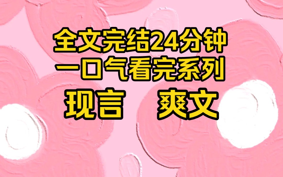 (完结文)杨莉莉抢我的身份被当成真千金回到了首富家,后来她在最好的年华一跃而下,临死前她发疯的说她替我承受了一切苦难,该死的人应该是我哔...