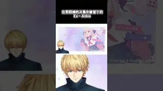 Descargar video: 【エビオ⧸魔界ノりりむ】被一个人留在莉莉姆ED中的abo