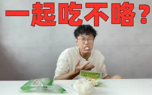 Download Video: 520我想找个对象一起吃！！