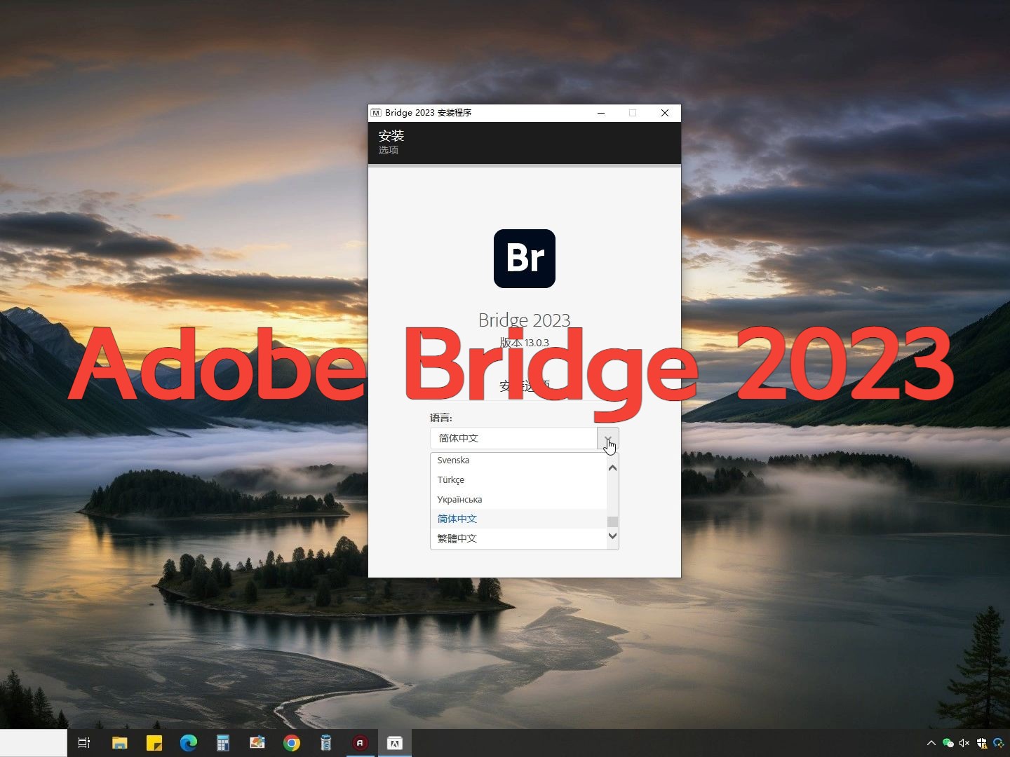 【软件分享】Adobe Bridge 2023哔哩哔哩bilibili