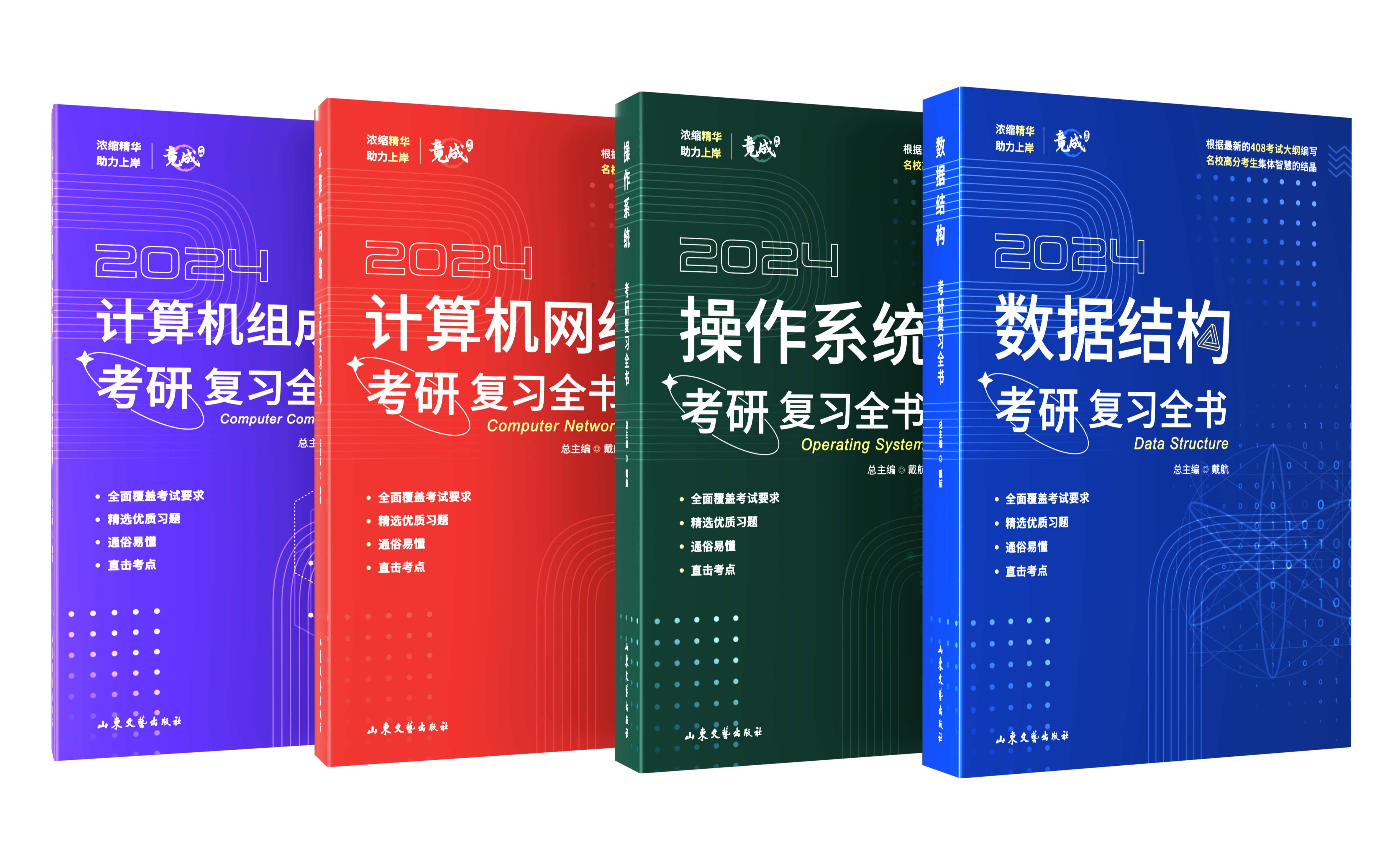 关于计算机考研408统考,你必须要知道的那些事&备考经验&复习规划&竟成408计算机考研哔哩哔哩bilibili