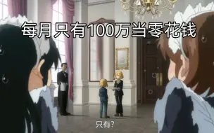 Download Video: 石纪元 第三季龙水每月只能花100万日元太少了