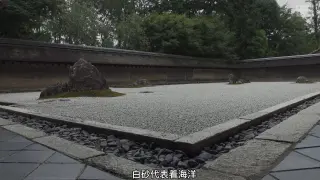 龙安寺 搜索结果 哔哩哔哩弹幕视频网 つロ乾杯 Bilibili