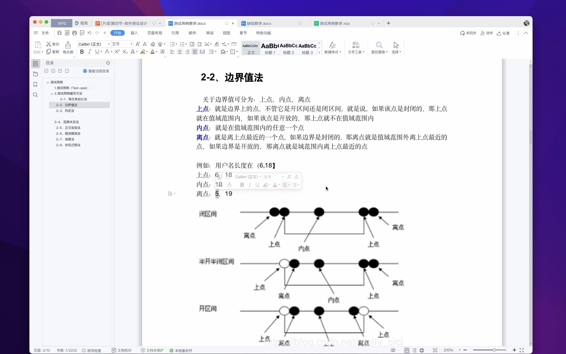 测试用例编写方法之边界值法哔哩哔哩bilibili