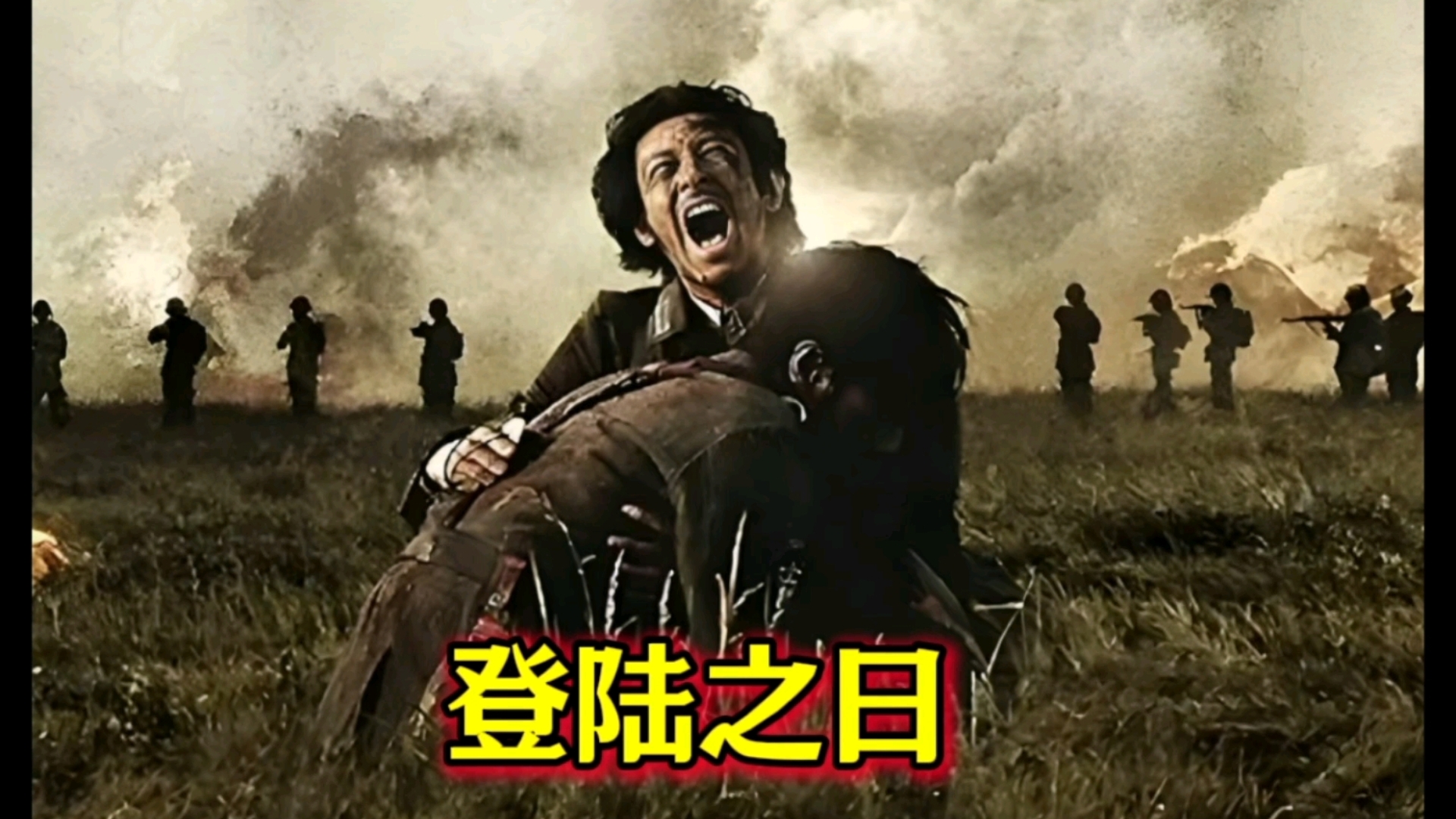 一口气带你看完(登陆之日)内容极度舒适