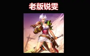 Descargar video: 【LOL】她是全联盟操作难度最大的英雄，上限高得可怕，下限更让人无语！