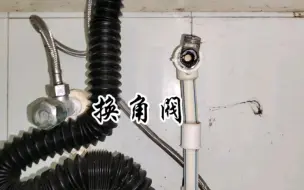 Télécharger la video: 曲阜蒋哥修水管，换水龙头，角阀，软管，阀门，水电暖维修，取断丝