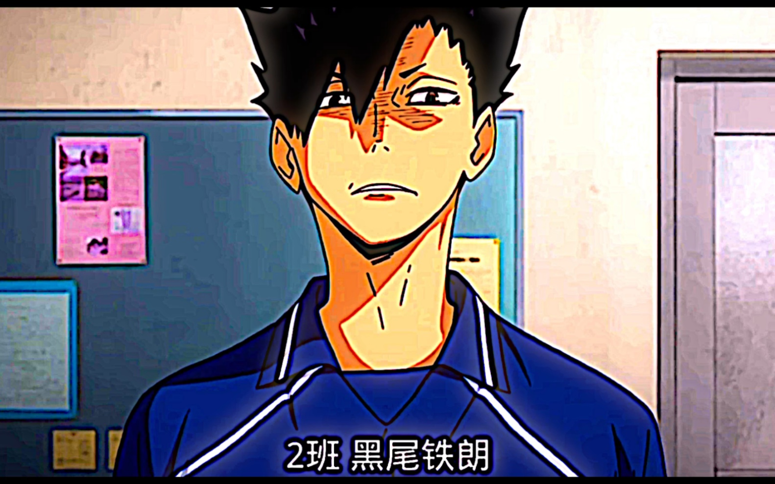 排球少年【音 驹 主 将】黑尾铁朗