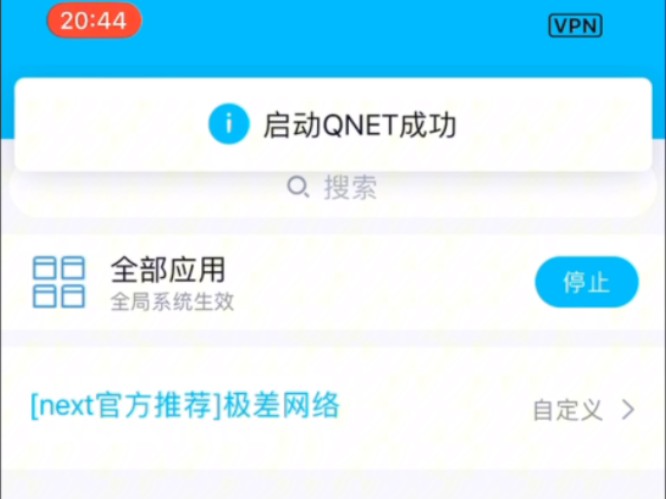 QNET苹果弱网使用安装教程 安卓演示教程2024最新版教程哔哩哔哩bilibili