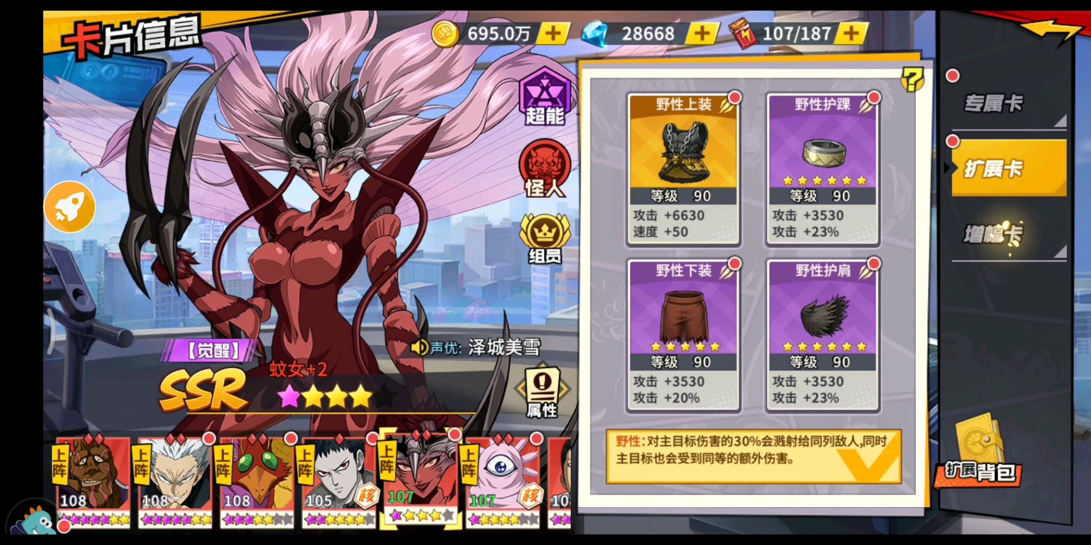 蚊子初体验一拳超人手游增幅卡42弹蚊女养成手札