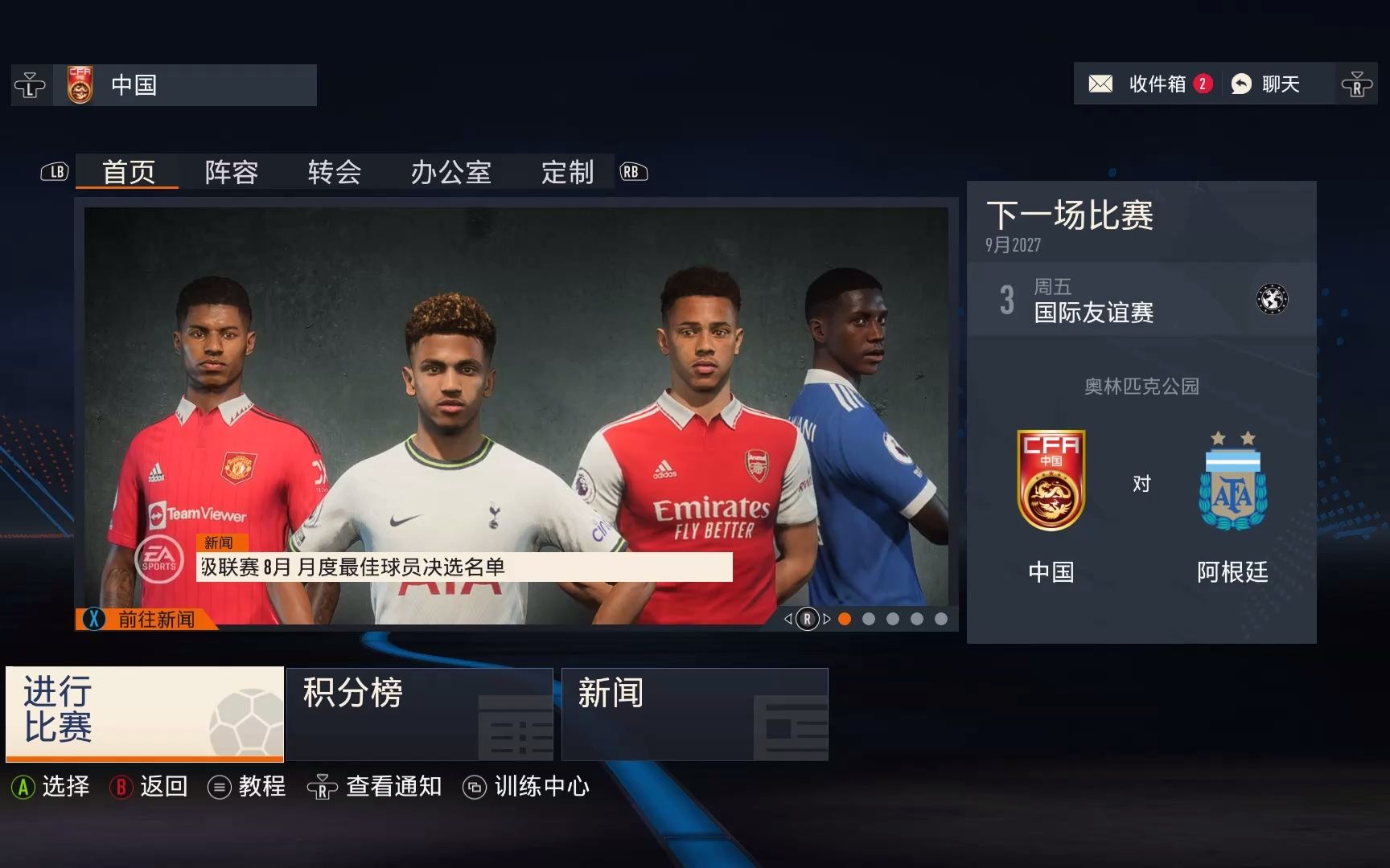 [图]FIFA23泰德 拉索的经理生涯#44