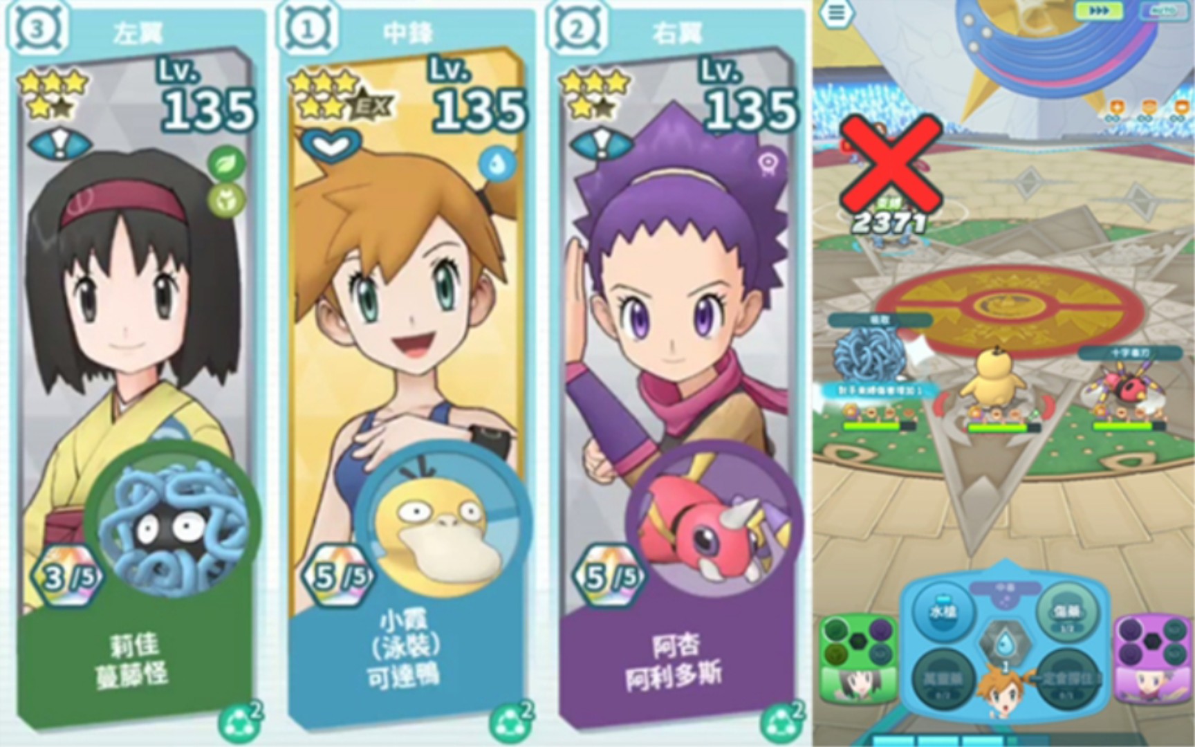 【宝可梦大师 ex】精英对决!平民1500pt第四战阿桔 10月4日