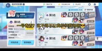 Download Video: 【蔚蓝档案jjc】把1春香当3t盲打了，不过没关系，双红伊织我是一样的赌啊