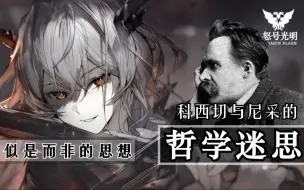 Download Video: 【明日方舟】为逝者的申辩：他们的死并非毫无价值，他们只想在战争的边界上建立和平