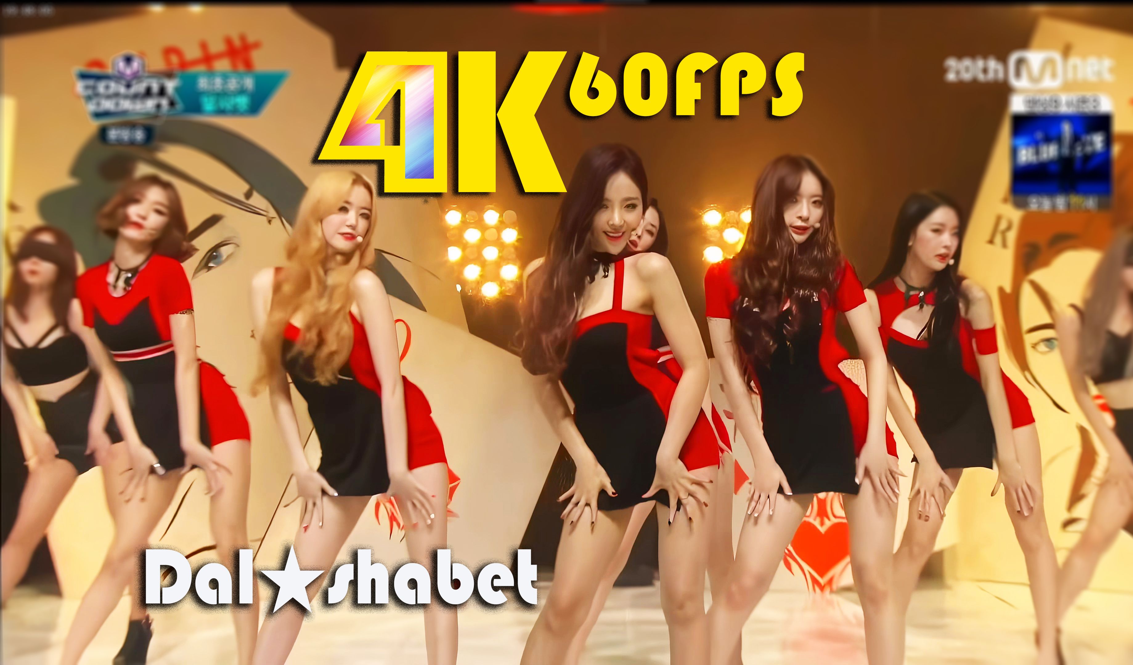 [图]【4K60帧】Dal★shabet - Joker_ 中歌词UHD画质修复 150417 女团现场性感歌舞热舞蹈