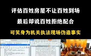 Download Video: 被告编造证据，其行为严重不负责任，性质是非常恶劣的！