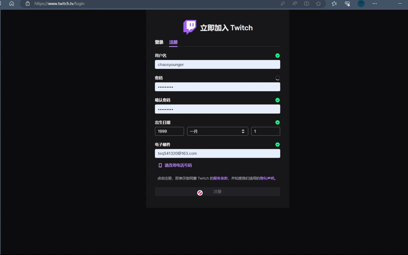 twitch显示不支持浏览器怎么办APEX英雄