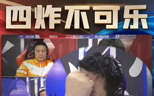 Download Video: 两桌都赢了12分，这算不算很罕见？