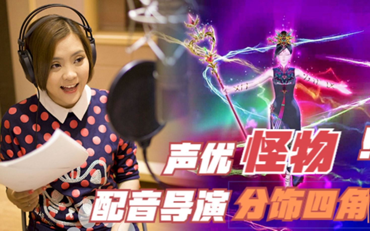 叶罗丽第八季,声优都是怪物,配音导演一人分饰四角