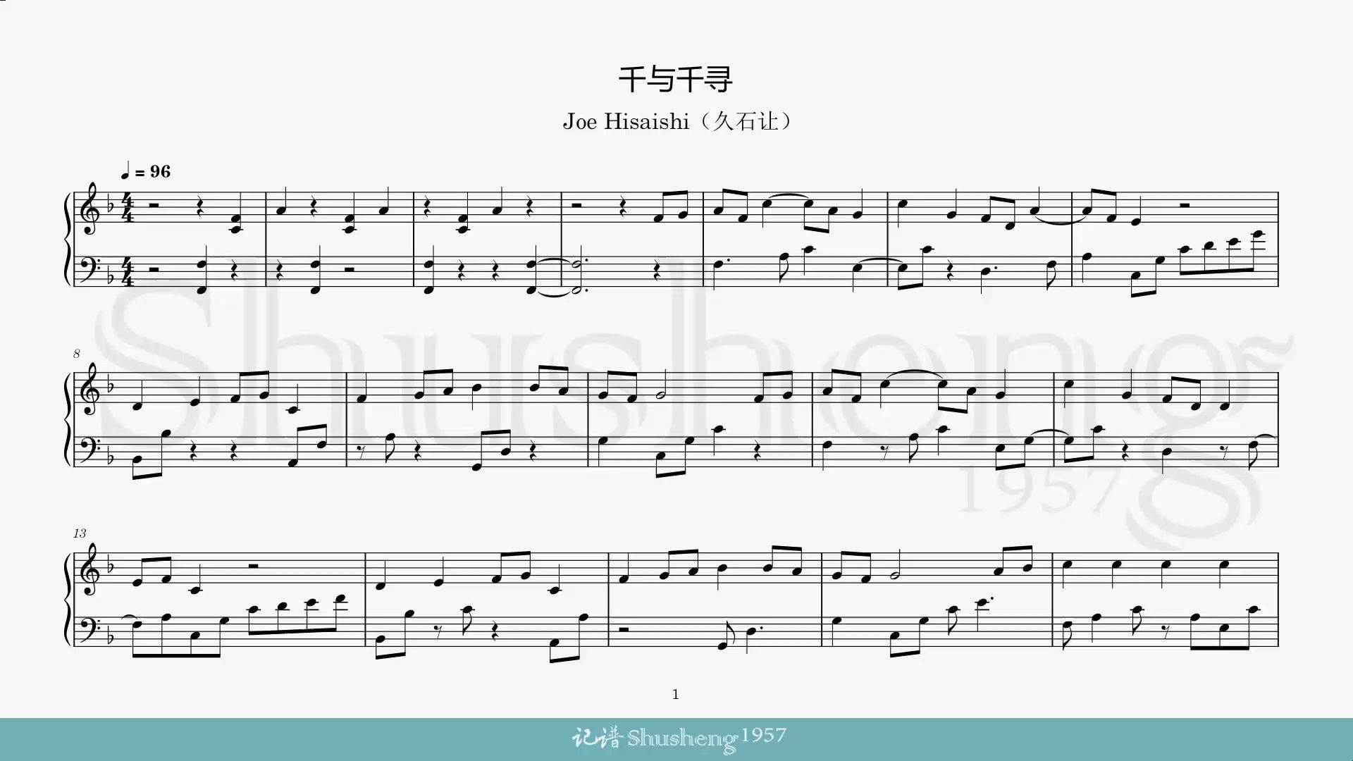 钢琴曲:《千与千寻》哔哩哔哩bilibili