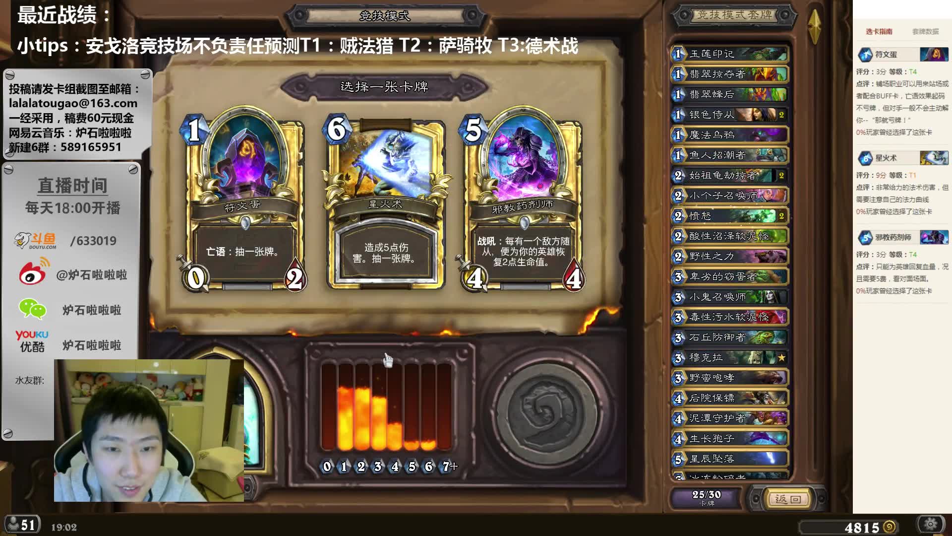 【啦啦啦炉石传说竞技场305】新版本初体验就12胜的快攻德-爱哔哩(bilibili视频mp3解析站)