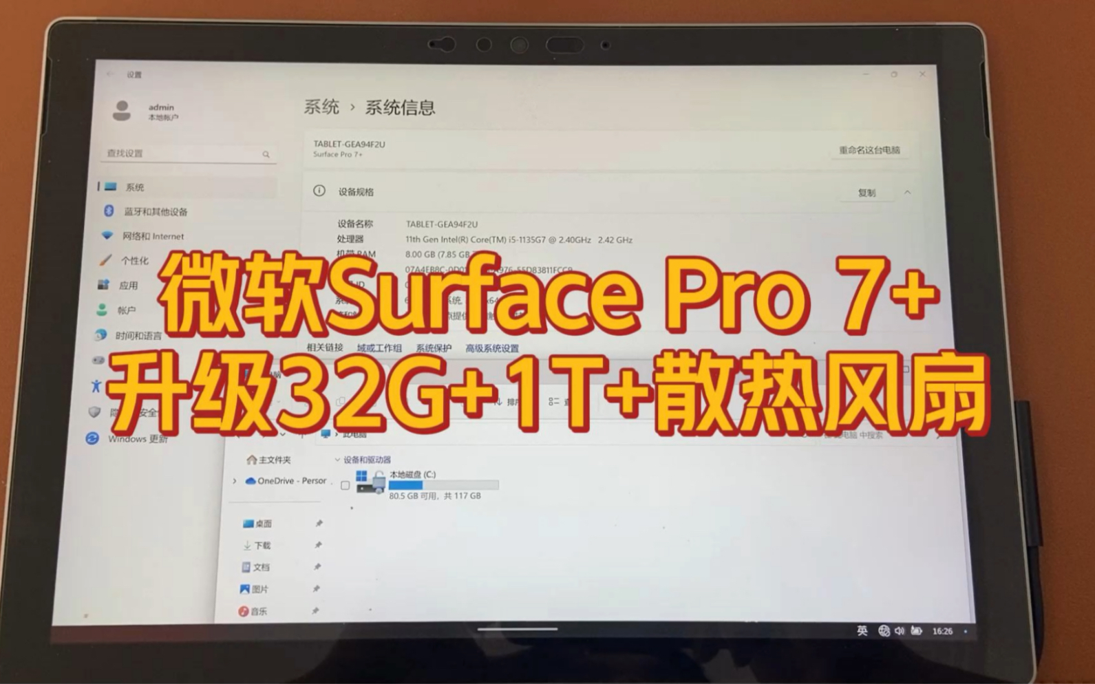 Surface硬件配置不够用怎么办,直接升级到顶配再战五年.Pro7+升级32G内存+1T固态+散热风扇.哔哩哔哩bilibili