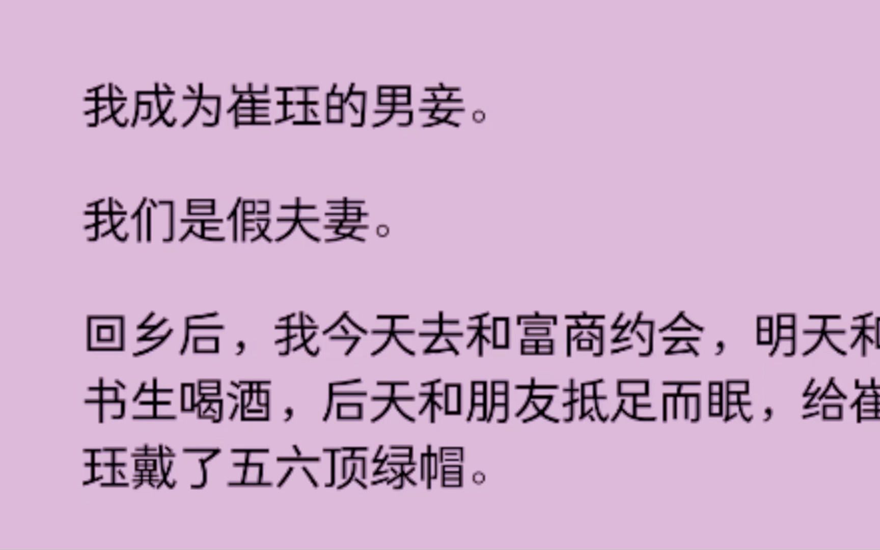 (男男)我成为崔钰的男妾,我们是假夫妻,我给崔钰戴了好几顶绿帽子后,他终于坐不住了......哔哩哔哩bilibili