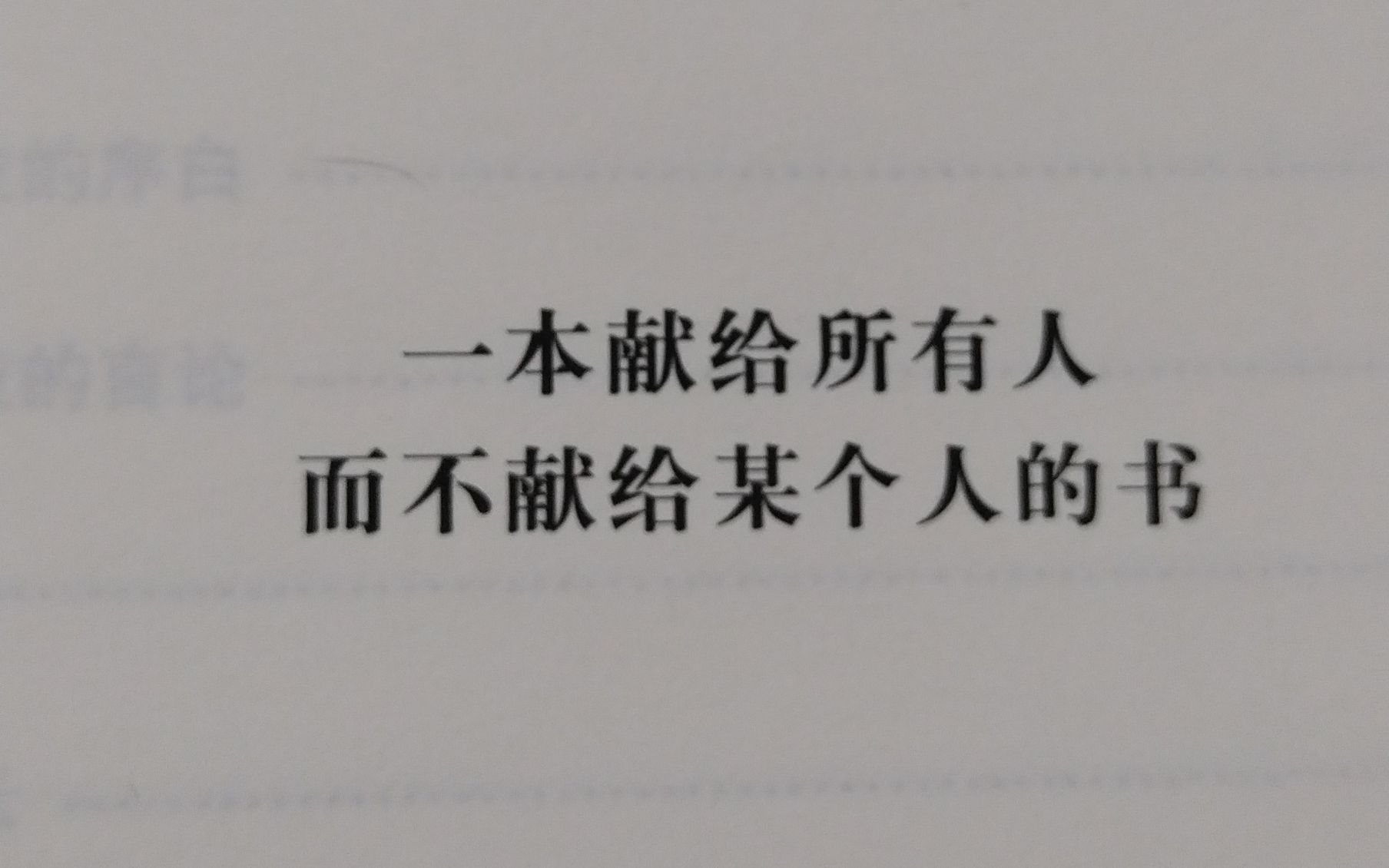 [图]”我教你们超人。“-------查拉图斯特拉如是说，第一卷 查拉图斯特拉的序白 0-3节