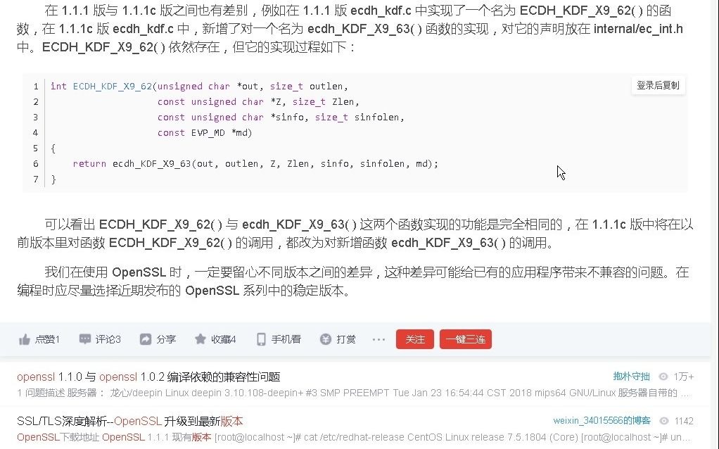 使用 OpenSSL 时一定要注意不同版本之间的差异哔哩哔哩bilibili