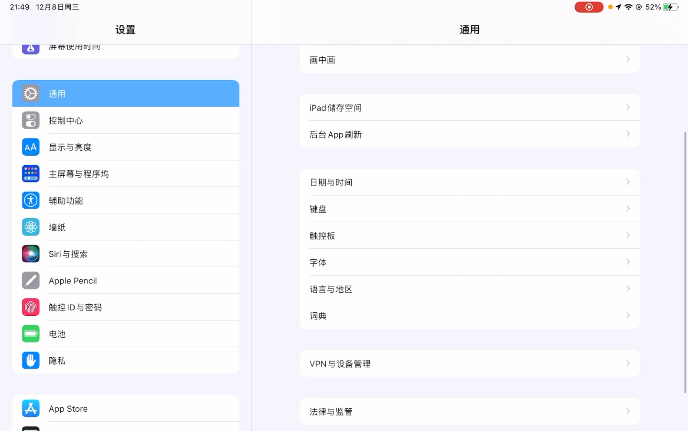 ipad 外接键盘使用德沃夏克dovrak键盘布局,以及触摸板灵敏度调整哔哩哔哩bilibili