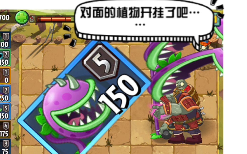 植物探究大嘴花与金蟾菇无尽神器第三期植物大战僵尸2